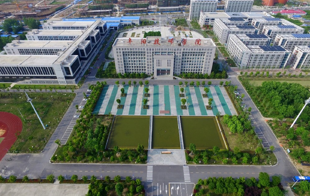 阜阳技师学院鸟瞰图